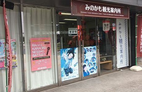 Minokamo Tourist Information Center