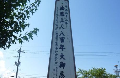 Kumenan Utsukushi Mori