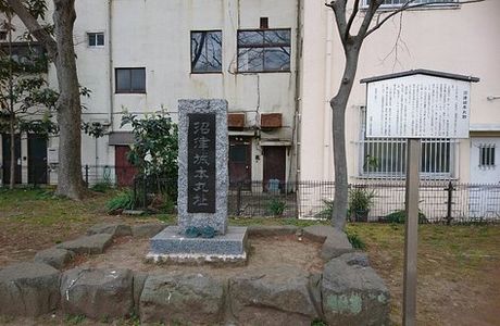 Numazu Castle Site