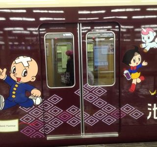 Hankyu Corporation