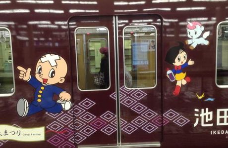 Hankyu Corporation