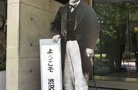 Shibusawa Museum