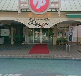 Spa Resort Ogoto Agaryanse