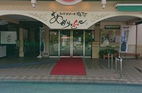 Spa Resort Ogoto Agaryanse