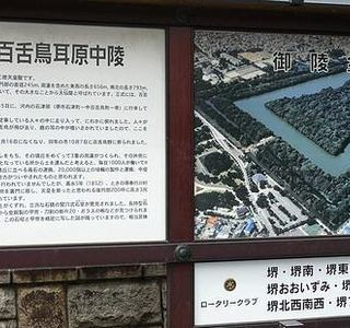 Daisenryo Ancient Tomb