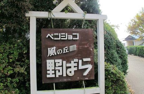 Miraiju no Oka