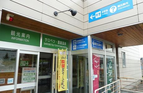 Hofumachi Tourist Information Center
