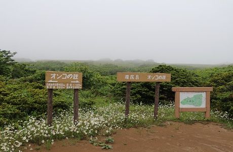 Onko no Sho