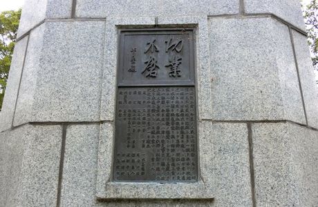 Nakajima Park
