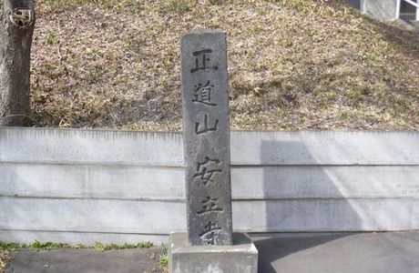 Anryu-ji Temple Kuri