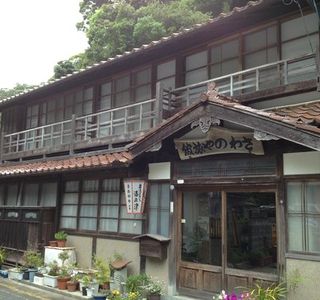 Yunotsu Onsen