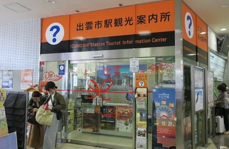 Izumoshi Station Tourist Information Center