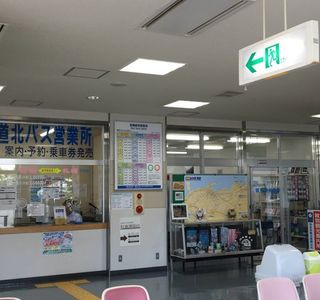 Ocean Communication Hall Garinko Station