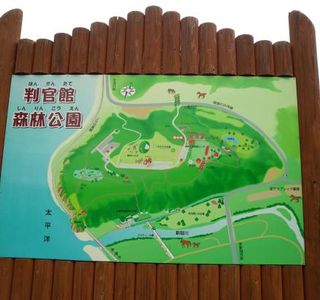 Hangandate Forest Park