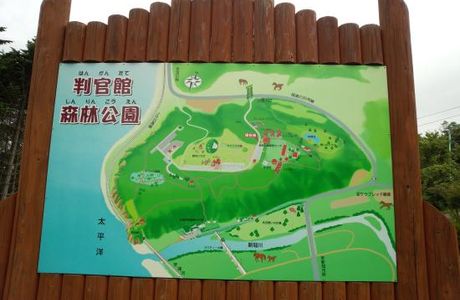 Hangandate Forest Park