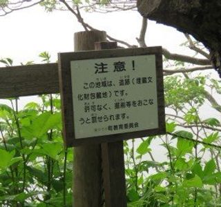 Site of Hoinashirichashi