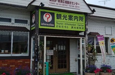 Furano and Biei District Tourism Centre