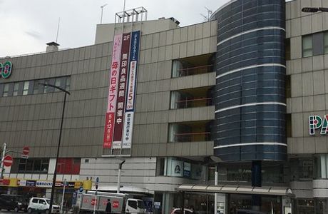 Hibarigaoka Parco