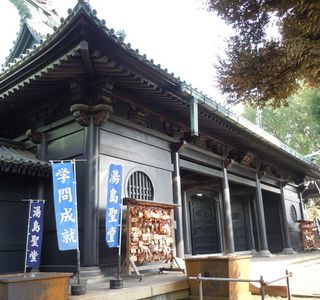 Yushima Seido