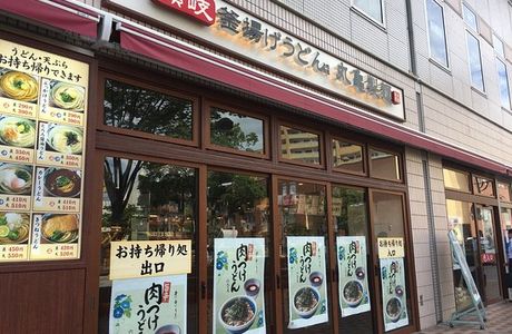 Shinkoshigaya Varie