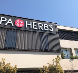 Spa Herbs
