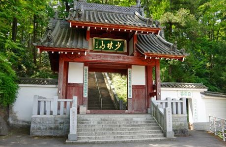 Shorin-ji Temple