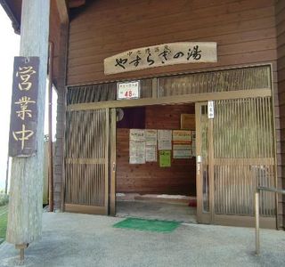 Yasuragi Peace House