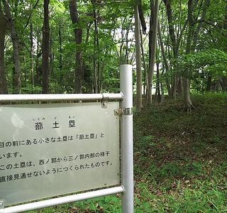 Sugaya Castle Ruins