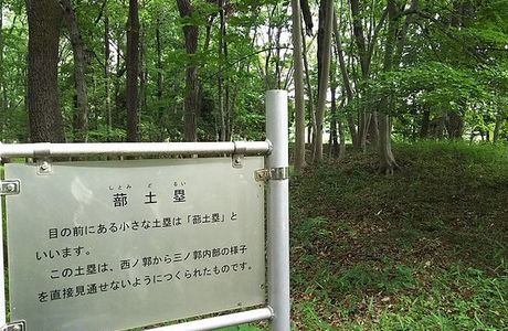 Sugaya Castle Ruins