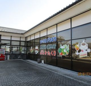Michi-no-Eki Ogawamachi