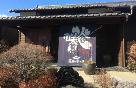 Kawara no Yu