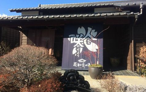 Kawara no Yu 1