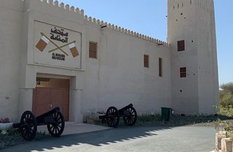 White Fort - Al Manama Museum