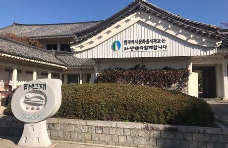 Culinary School of Korea History and Culture