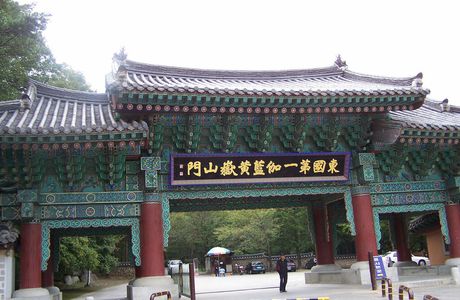 Jikjisa Temple