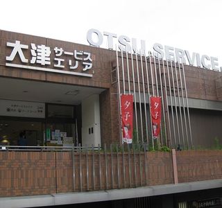 Otsu Service Area