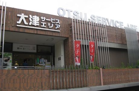 Otsu Service Area