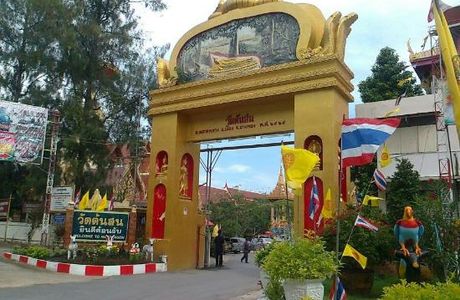 Wat Tonson