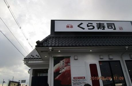 Tanesashi Coast Information Center