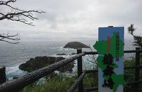 Tatsumaizaki