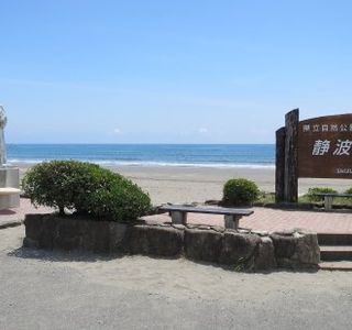 Shizunami Beach