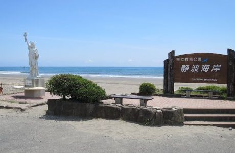 Shizunami Beach