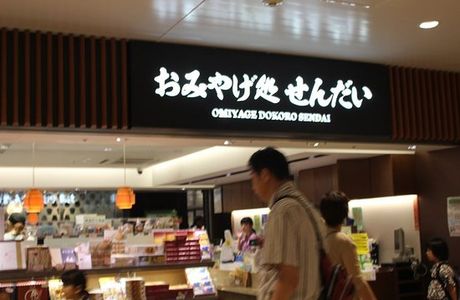 Sendai Souvenirs