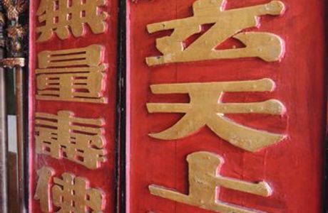 Beiji Temple