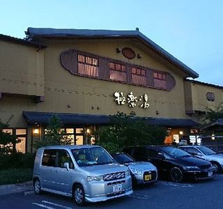 Gokurakuyu, Sakai Semboku