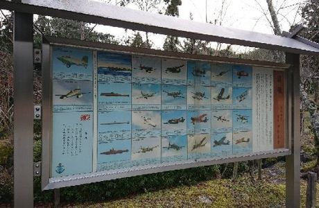 Zuikaku Monument