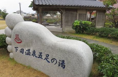 Shimoda Onsen
