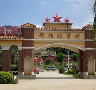 Kedu Memorial Museum of the Long March