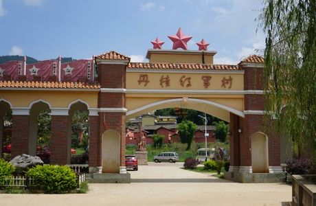 Kedu Memorial Museum of the Long March