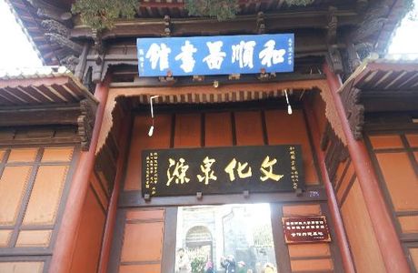 Heshun Library
